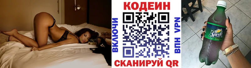 Кодеин напиток Lean (лин)  купить  сайты  Дзержинский 