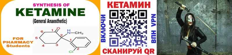 Кетамин VHQ  Дзержинский 