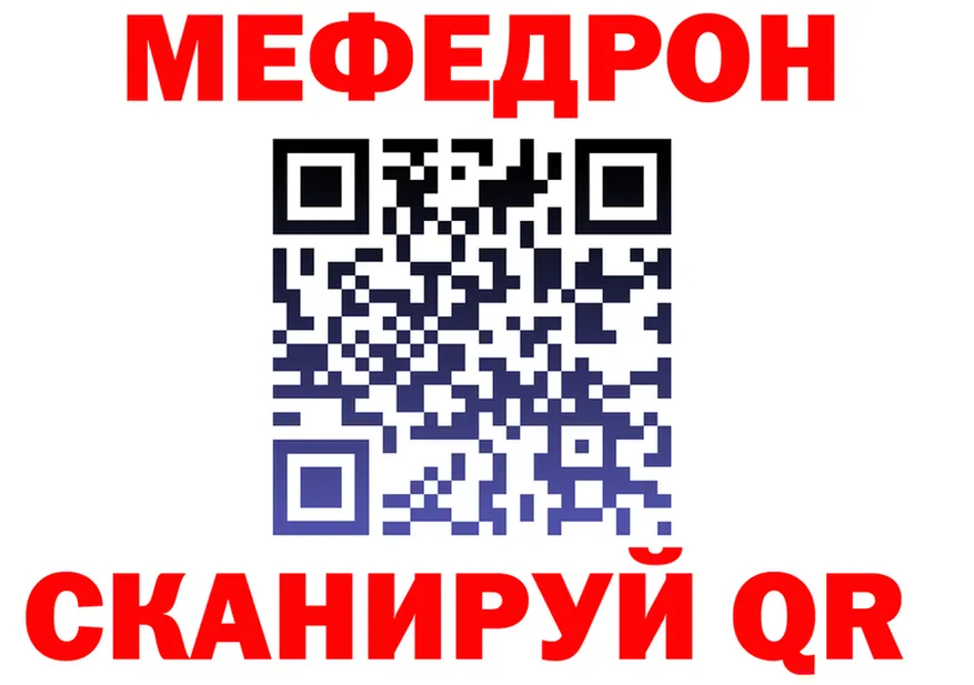 МЕФ кристаллы ТОР darknet мега Дзержинский