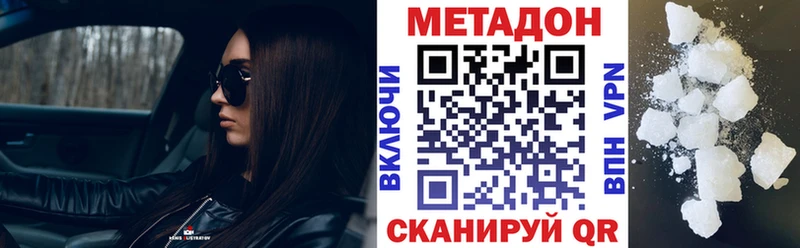 МЕТАДОН VHQ  Дзержинский 
